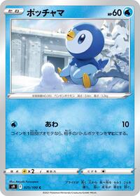 Piplup #025 Piplup - Star Birth - #025 - Pokemon TCG card