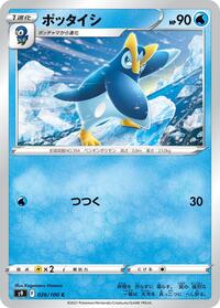 Prinplup #026 Prinplup - Star Birth - #026 - Pokemon TCG card