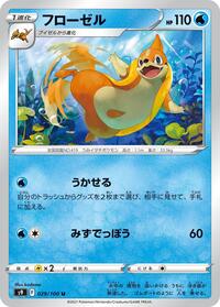 Floatzel - Star Birth - #029 - Pokemon TCG card
