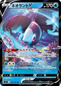 Lumineon V #030 Lumineon V - Star Birth - #030 - Pokemon TCG card