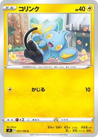 Shinx #037 Shinx - Star Birth - #037 - Pokemon TCG card