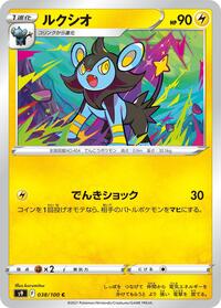 Luxio #038 Luxio - Star Birth - #038 - Pokemon TCG card