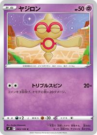 Baltoy - Star Birth - #043 - Pokemon TCG card