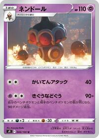 Claydol - Star Birth - #044 - Pokemon TCG card