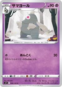 Dusclops #046 Dusclops - Star Birth - #046 - Pokemon TCG card