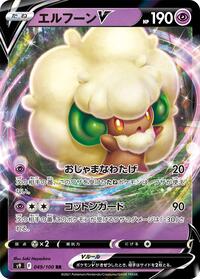 Whimsicott V #049 Whimsicott V - Star Birth - #049 - Pokemon TCG card