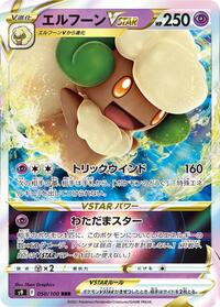 Whimsicott VSTAR #050 Whimsicott VSTAR - Star Birth - #050 - Pokemon TCG card