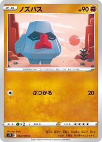 Nosepass #052 Nosepass - Star Birth - #052 - Pokemon TCG card