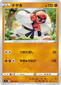 Throh #056 Throh - Star Birth - #056 - Pokemon TCG card