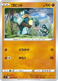 Golett #058 Golett - Star Birth - #058 - Pokemon TCG card