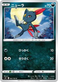 Sneasel - Star Birth - #062 - Pokemon TCG card