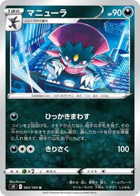 Weavile - Star Birth - #063 - Pokemon TCG card