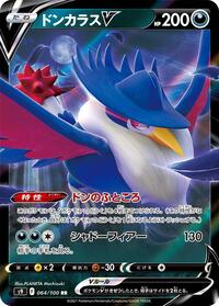 Honchkrow V - Star Birth - #064 - Pokemon TCG card