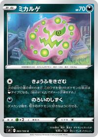 Spiritomb #065 Spiritomb - Star Birth - #065 - Pokemon TCG card