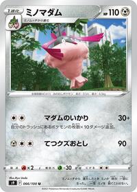 Wormadam #066 Wormadam - Star Birth - #066 - Pokemon TCG card