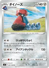 Probopass #067 Probopass - Star Birth - #067 - Pokemon TCG card