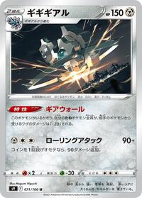 Klinklang #071 Klinklang - Star Birth - #071 - Pokemon TCG card