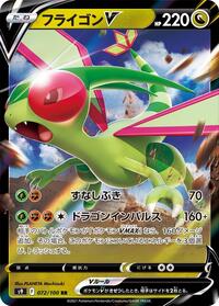 Flygon V #072 Flygon V - Star Birth - #072 - Pokemon TCG card