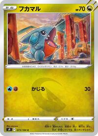 Gible #073 Gible - Star Birth - #073 - Pokemon TCG card