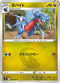 Gabite #074 Gabite - Star Birth - #074 - Pokemon TCG card