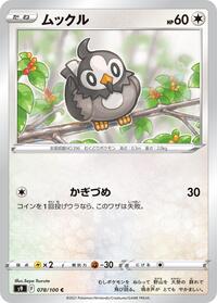 Starly - Star Birth - #078 - Pokemon TCG card