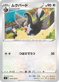Staravia - Star Birth - #079 - Pokemon TCG card