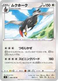 Staraptor #080 Staraptor - Star Birth - #080 - Pokemon TCG card