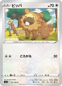 Bidoof #081 Bidoof - Star Birth - #081 - Pokemon TCG card