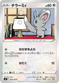 Minccino #085 Minccino - Star Birth - #085 - Pokemon TCG card