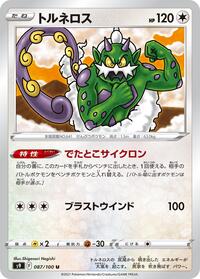 Tornadus #087 Tornadus - Star Birth - #087 - Pokemon TCG card