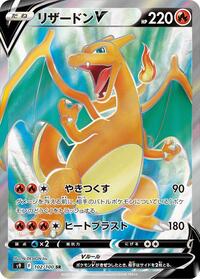 Charizard V #102 Charizard V - Star Birth - #102 - Pokemon TCG card