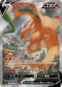 Charizard V #103 Charizard V - Star Birth - #103 - Pokemon TCG card