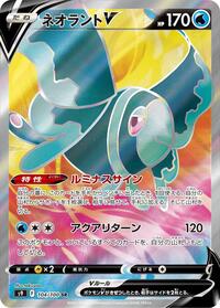 Lumineon V #104 Lumineon V - Star Birth - #104 - Pokemon TCG card