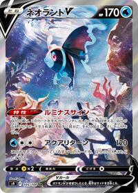 Lumineon V #105 Lumineon V - Star Birth - #105 - Pokemon TCG card