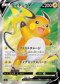 Raichu V #106 Raichu V - Star Birth - #106 - Pokemon TCG card