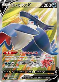 Honchkrow V - Star Birth - #108 - Pokemon TCG card