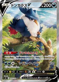 Honchkrow V - Star Birth - #109 - Pokemon TCG card