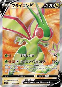 Flygon V #110 Flygon V - Star Birth - #110 - Pokemon TCG card