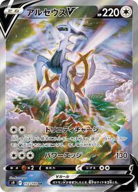 Arceus V #112 Arceus V - Star Birth - #112 - Pokemon TCG card