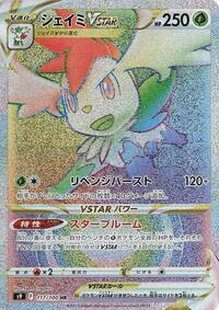 Shaymin VSTAR - Star Birth - #117 - Pokemon TCG card