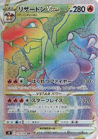 Charizard VSTAR #118 Charizard VSTAR - Star Birth - #118 - Pokemon TCG card