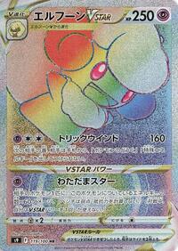 Whimsicott VSTAR #119 Whimsicott VSTAR - Star Birth - #119 - Pokemon TCG card