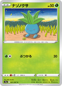 Oddish - Battle Region - #001 - Pokemon TCG card