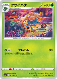 Gloom - Battle Region - #002 - Pokemon TCG card