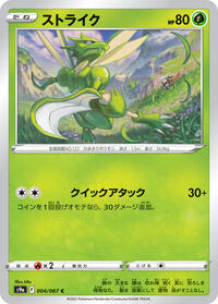 Scyther #004 Scyther - Battle Region - #004 - Pokemon TCG card