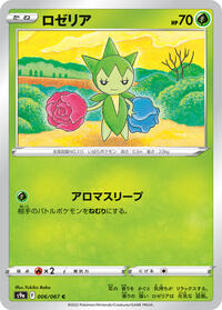 Roselia #006 Roselia - Battle Region - #006 - Pokemon TCG card