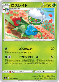 Roserade #007 Roserade - Battle Region - #007 - Pokemon TCG card