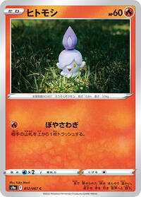 Litwick #012 Litwick - Battle Region - #012 - Pokemon TCG card