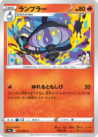 Lampent #013 Lampent - Battle Region - #013 - Pokemon TCG card