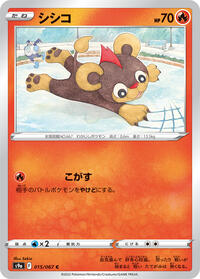 Litleo #015 Litleo - Battle Region - #015 - Pokemon TCG card